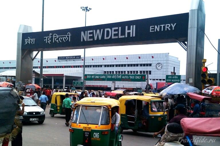 Railway entry New Delhi