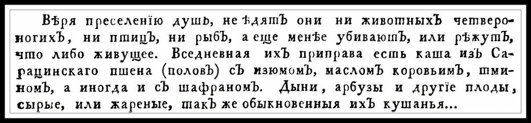 Второй скрин из книги Г.И. Готлиба Описание всех обитающих в Российском государстве народов
