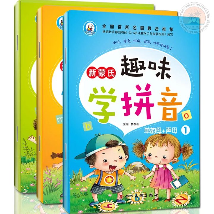Pinyin for kids