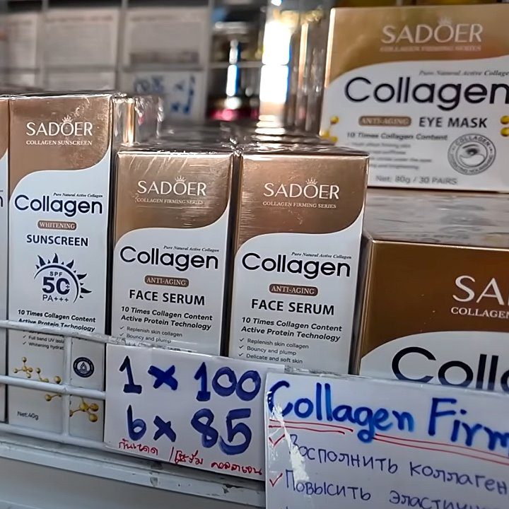  Косметика с коллагеном