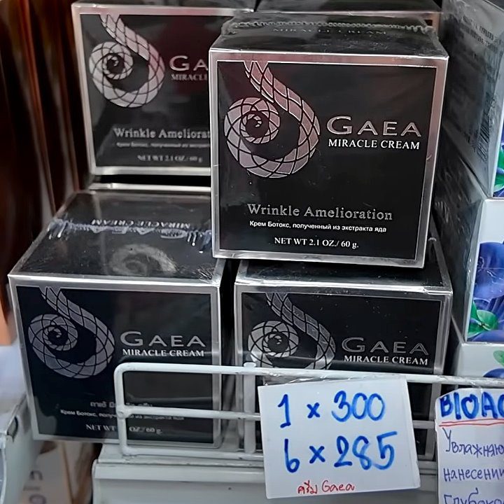  Крем ботокс со змеиным ядом