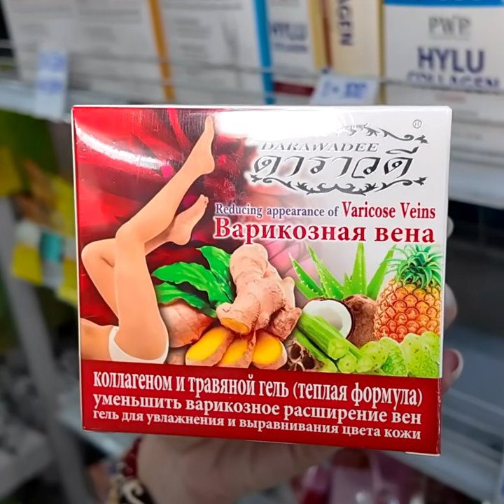  Крем от варикоза