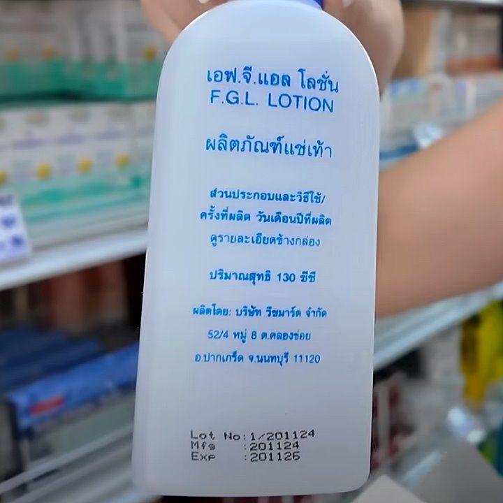  Лосьон для мягких пяток