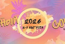 Анонс фестиваля 2026