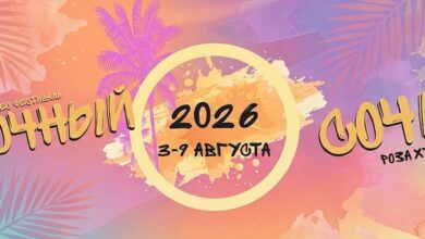 Анонс фестиваля 2026