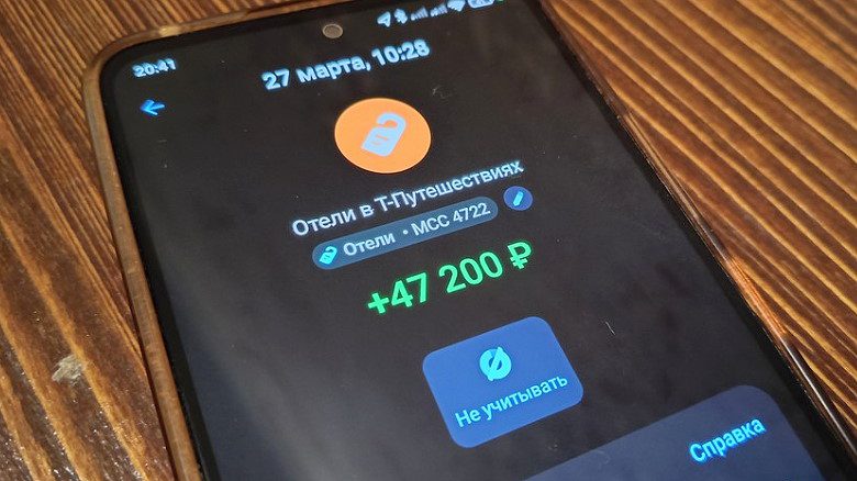 Возврат средств за отель