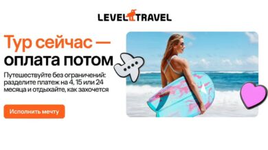 Акция .level travel Тур сейчас — оплата потом