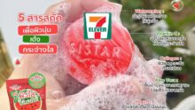 Cредства для очищения лица в 7 Eleven