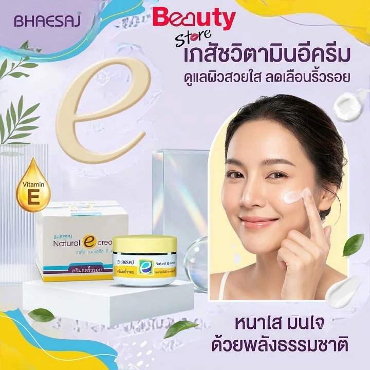 Фото: Bhaesaj Natural E Cream Bhaesaj Natural E Cream