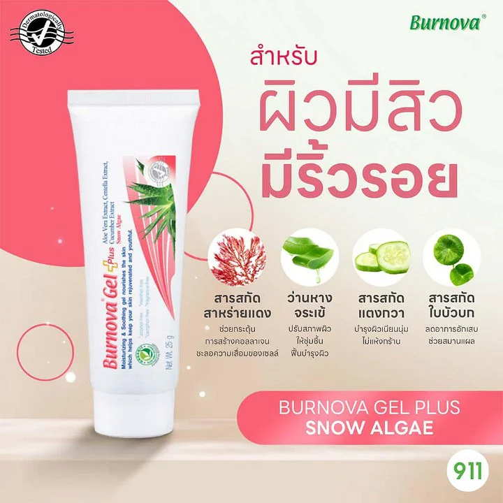 Фото: Burnova Gel Plus Snow Algae Burnova Gel Plus Snow Algae