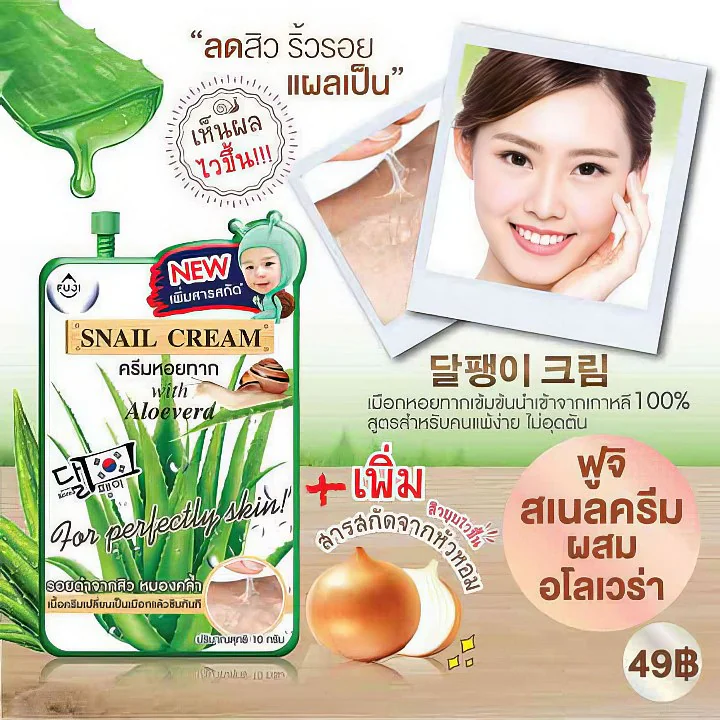 Фото: Fuji Ginseng with Snail Cream Fuji Ginseng with Snail Cream