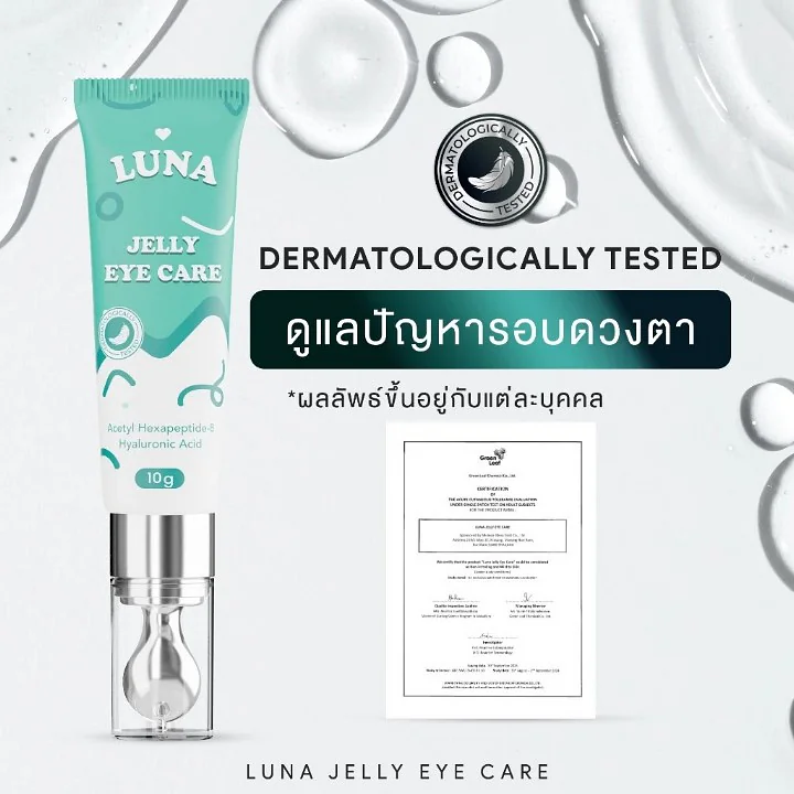 Фото: Luna Jelly Eye Care Luna Jelly Eye Care