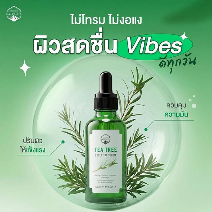 Фото: Naturista White Tea Essential Serum Naturista White Tea Essential Serum
