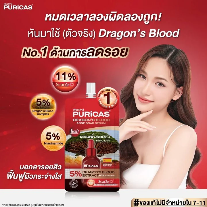 Фото: Puricas Dragon’s Blood Acne Scar Serum Puricas Dragon’s Blood Acne Scar Serum