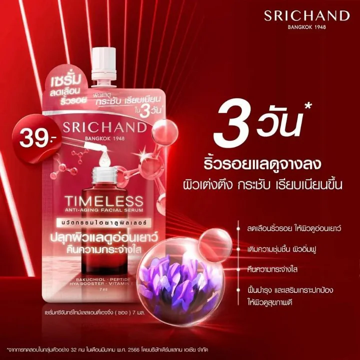 Фото: Srichand Timeless Anti Aging Facial Serum Srichand Timeless Anti Aging Facial Serum