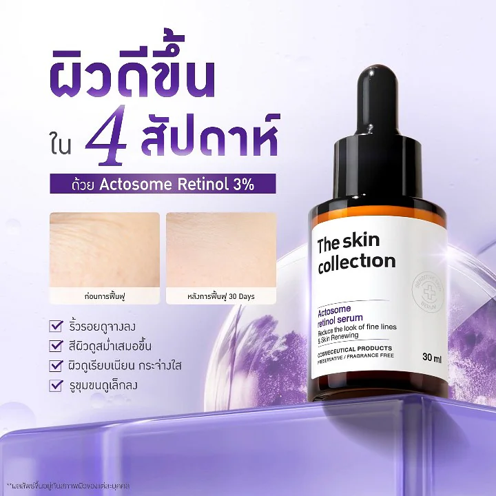 Фото: The Skin Collection Actosome Retinol Serum The Skin Collection Actosome Retinol Serum