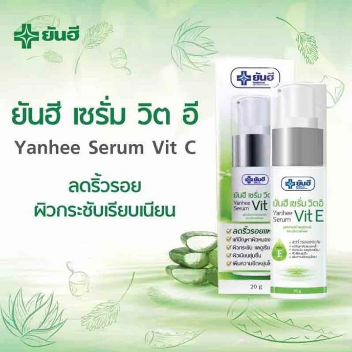 Фото: Yanhee Serum Vit E Yanhee Serum Vit E